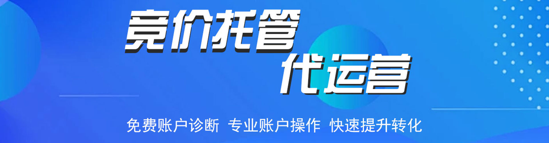 封开信息流广告